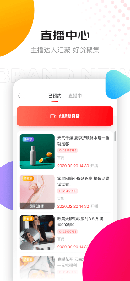 京東創(chuàng)作工具 v5.9.0 安卓版 1