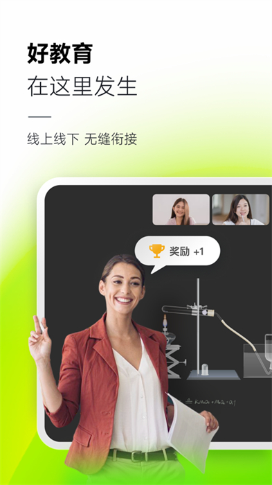 classin蘋果手機版 v5.2.0.101 ios版 1