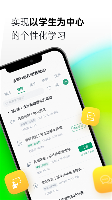 classin蘋果手機版 v5.2.0.101 ios版 2