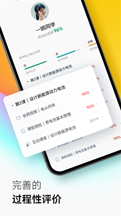 classin蘋果手機版 v5.2.0.101 ios版 3