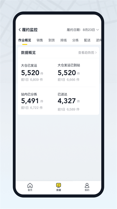美團(tuán)優(yōu)選物流iphone版 v5.3.2 蘋果版 0