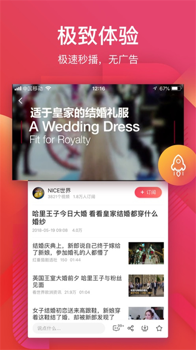 56視頻HD v6.1.29 蘋(píng)果ios版 1