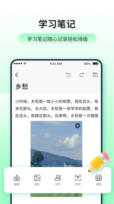 日語英語翻譯器 v1.0 0