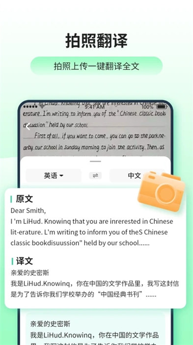 日語英語翻譯器 v1.0 2