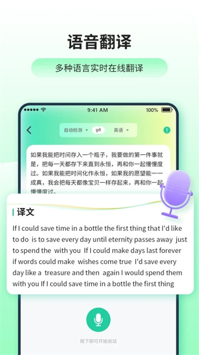 日語英語翻譯器 v1.0 1