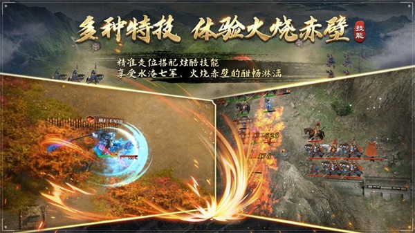 三國呂布傳說蘋果版 v57 iphone版 2