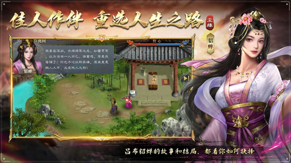 三國呂布傳說蘋果版 v57 iphone版 4