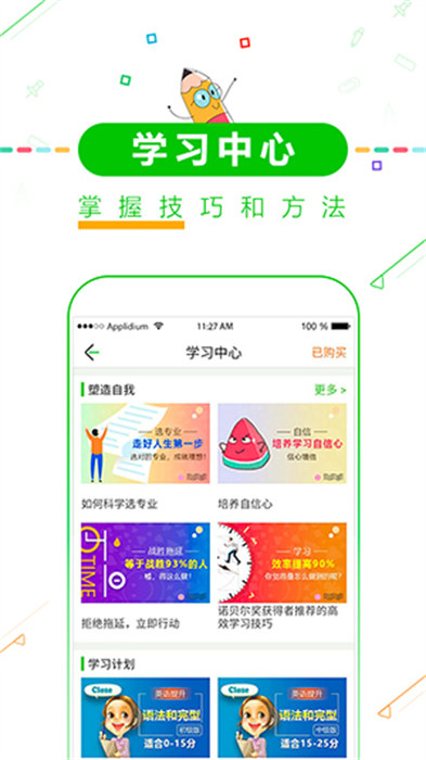 擇校高考倒計時 v8.6 0