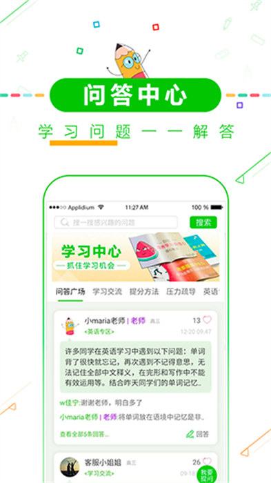 擇校高考倒計時 v8.6 1