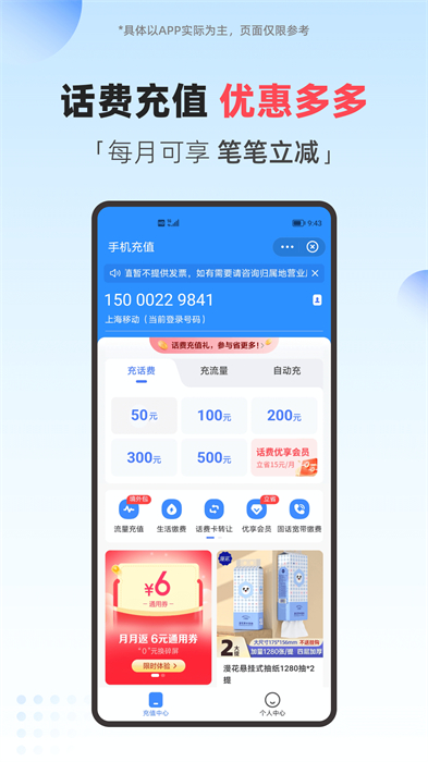翼支付最新版本 v10.94.70 最新版 3