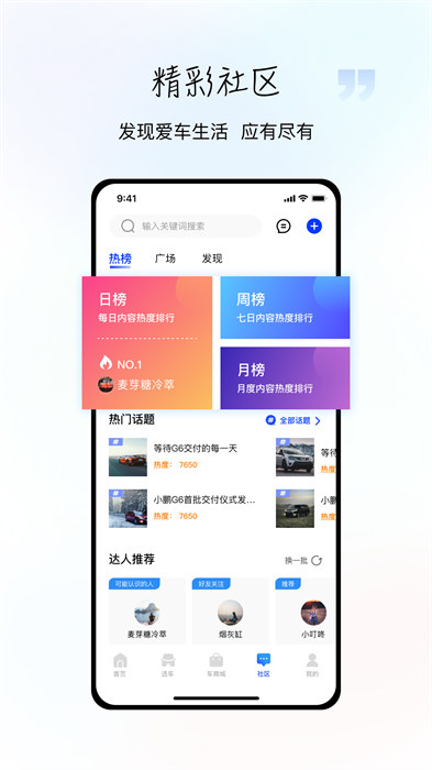 電動之家 v3.2.0 安卓版 2