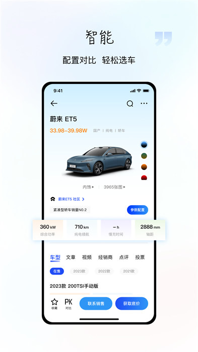 電動之家 v3.2.0 安卓版 1