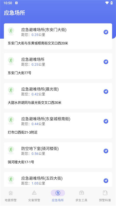 地震earthquake快報 v3.0.8.308 0