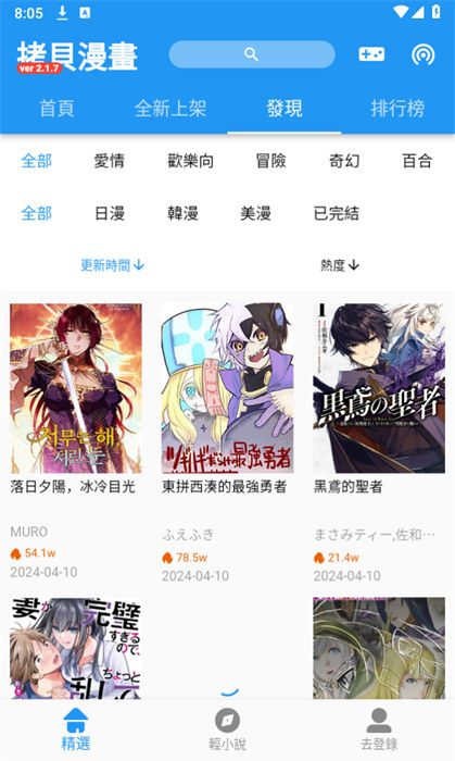 copy漫畫 v2.1.7 3