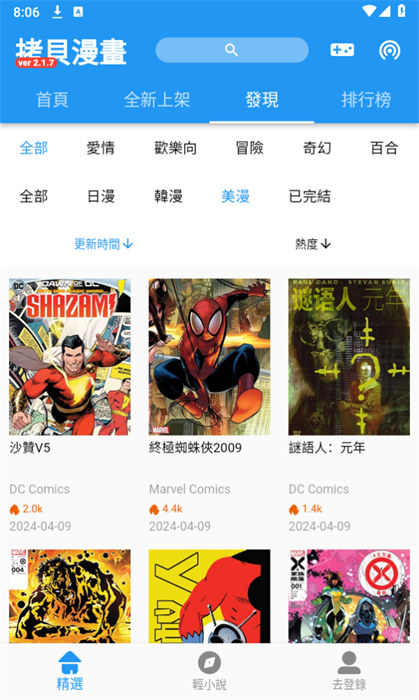 copy漫畫 v2.1.7 0