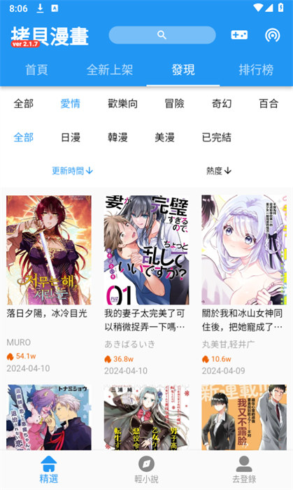 copy漫畫 v2.1.7 1
