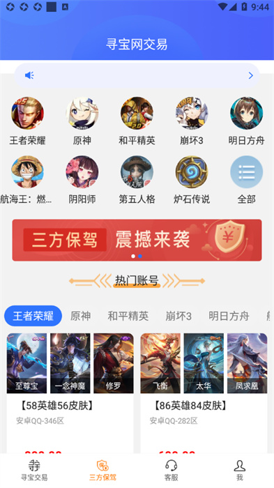 尋寶天行 v1.5.0 安卓版 2