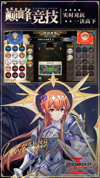 夢幻模擬戰(zhàn)小米渠道服務器 v5.10.10 安卓版 2