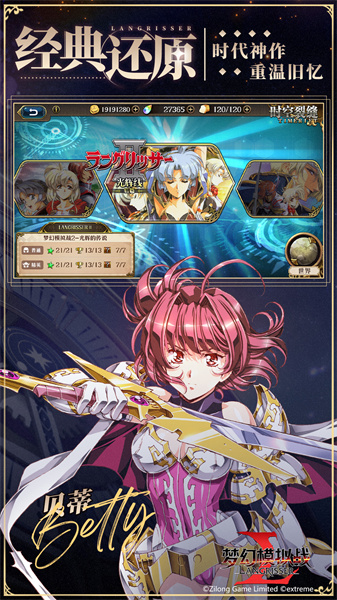 夢(mèng)幻模擬戰(zhàn)360版 v5.10.10 安卓版 3