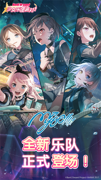 小米夢(mèng)想?yún)f(xié)奏曲少女樂團(tuán)派對(duì)游戲 v7.6.1 安卓版 1