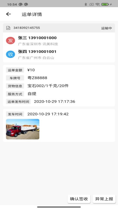 三方云集 v1.3.5 安卓版 0