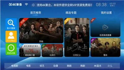 4K聚合 v1.2.8 手機版 0