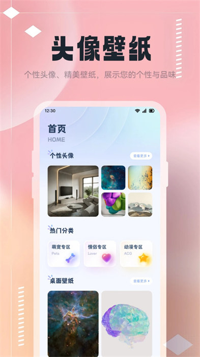 手機(jī)桌面換圖 v1.1 2