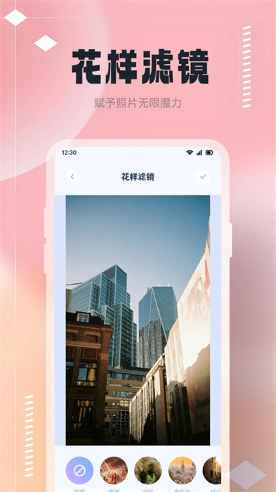 手機(jī)桌面換圖 v1.1 1