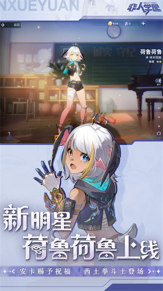 非人學(xué)園嗶哩嗶哩 v4.3.87 安卓版 2