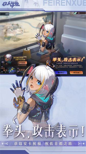 非人學(xué)園嗶哩嗶哩 v4.3.87 安卓版 3