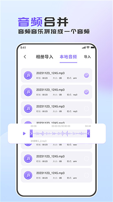MP3轉(zhuǎn)換精靈 v1.0.1 1