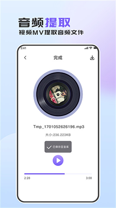 MP3轉(zhuǎn)換精靈 v1.0.1 2