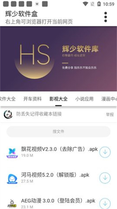 輝少軟件庫(kù) v4.33.00 2