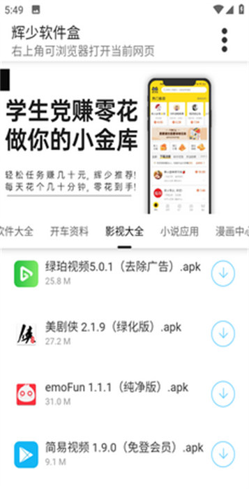 輝少軟件庫(kù) v4.33.00 0