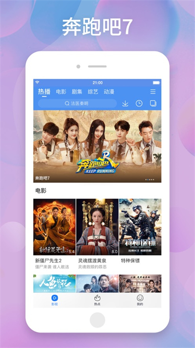百度影音蘋果手機版(百搜視頻) v8.37.49 ios版 3