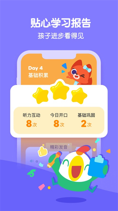 嘰里呱啦學(xué)英語(yǔ)ios v11.52.0 iphone版 3