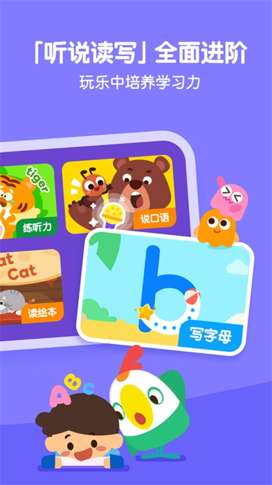 嘰里呱啦學(xué)英語(yǔ)ios v11.52.0 iphone版 2