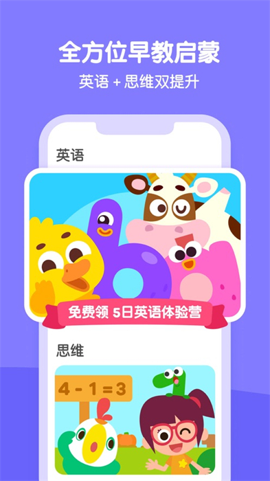 嘰里呱啦學(xué)英語(yǔ)ios v11.52.0 iphone版 4
