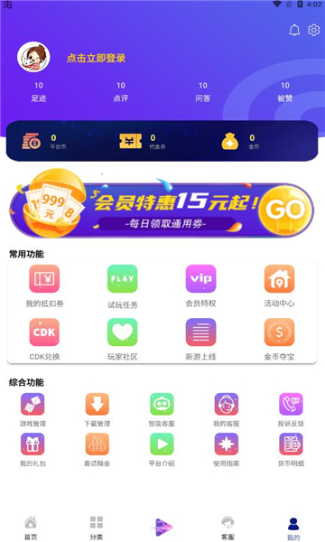 米粒游手游盒子 v7.6 官方安卓版 0