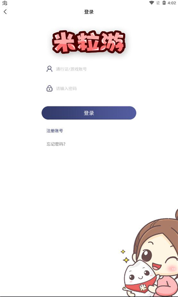 米粒游手游盒子 v7.6 官方安卓版 3