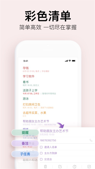 極簡待辦蘋果版 v2.22.9 iPhone版 7