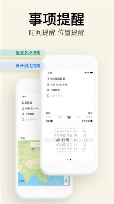 極簡待辦蘋果版 v2.22.9 iPhone版 3