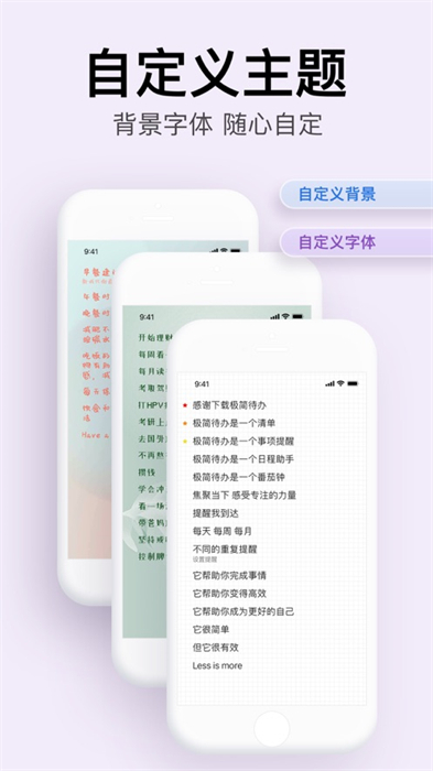 極簡待辦蘋果版 v2.22.9 iPhone版 5