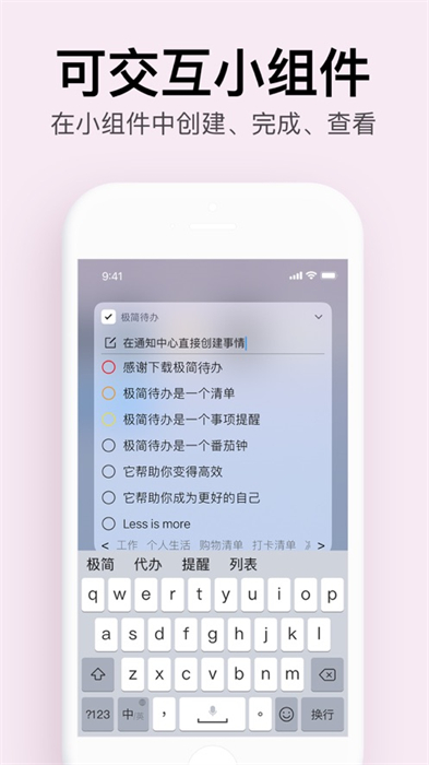 極簡待辦蘋果版 v2.22.9 iPhone版 6