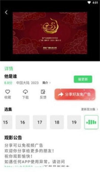 銀河視頻追劇 v3.0 安卓版 1