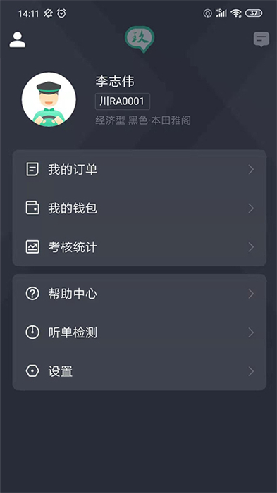 玖玖司機專用版 v6.20.5.00013 最新版 2