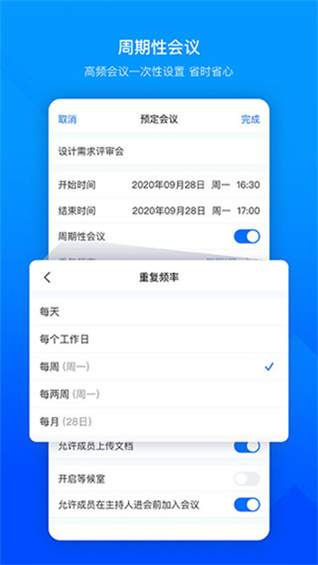 騰訊會議國際版voov meeting v3.23.0.510 官方安卓版 2
