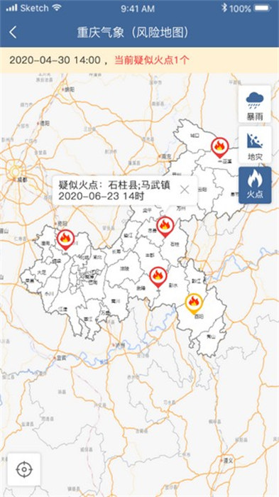 重慶氣象預(yù)警系統(tǒng) v3.0.7 安卓版 3