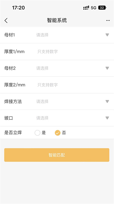 焊林院 v3.3.104 安卓版 0