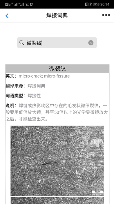 焊林院 v3.3.104 安卓版 3